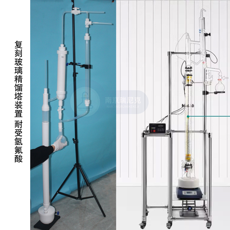 聚四氟乙烯塑料精餾塔特氟龍精餾柱1米做氫氟酸實驗